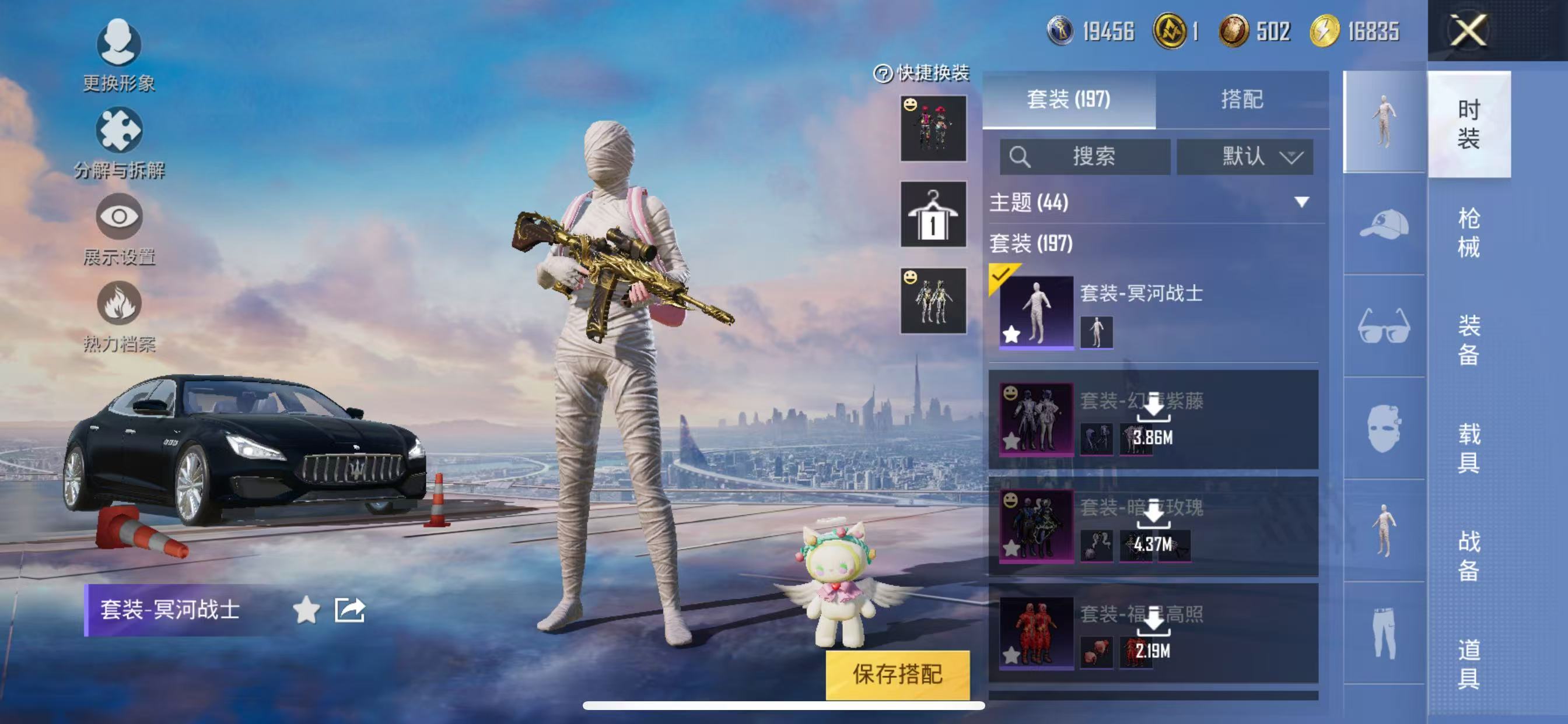 HP3321377和平精英账号详情图9