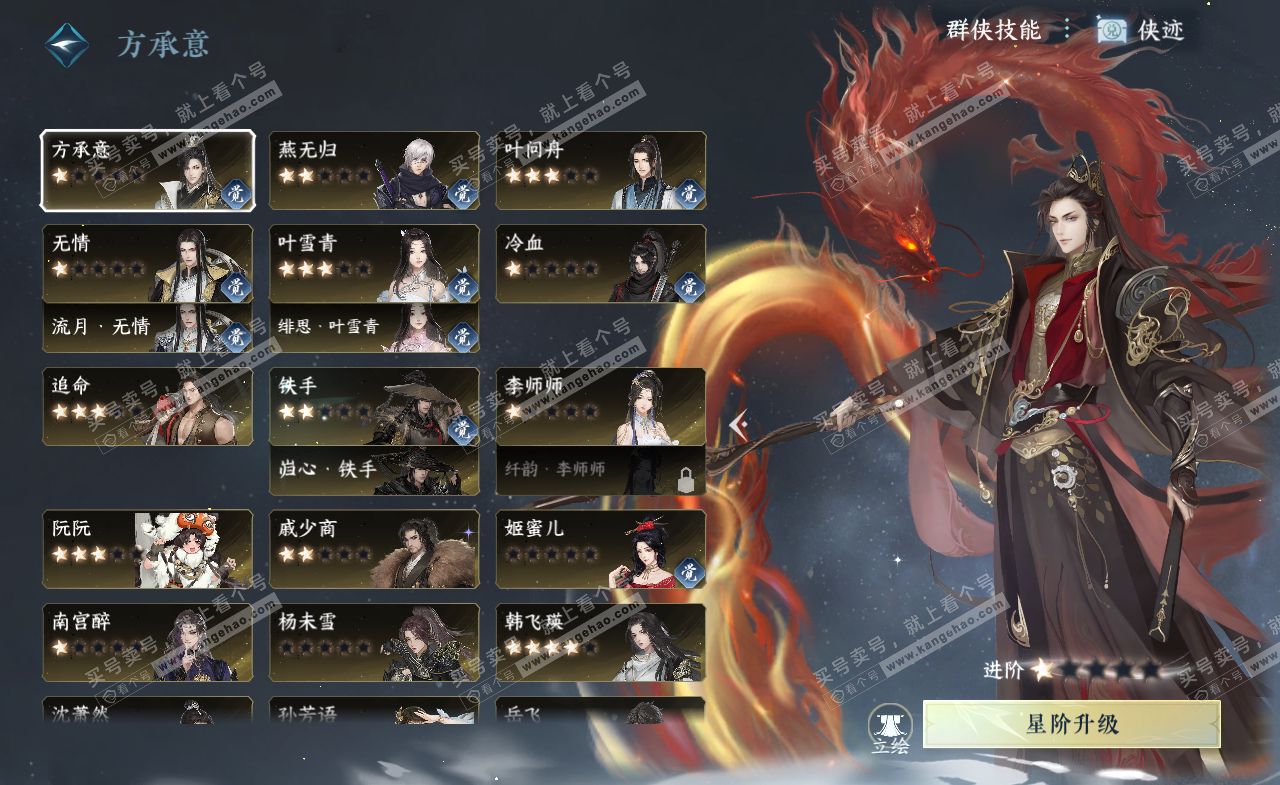 NSH321977逆水寒手游账号详情图52 NSH321977逆水寒手游账号详情图52