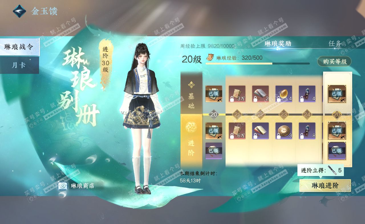 NSH321977逆水寒手游账号详情图55 NSH321977逆水寒手游账号详情图55