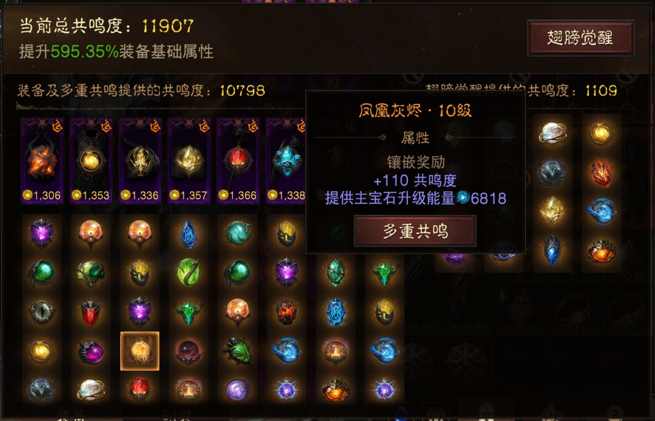 AH22857暗黑不朽账号详情图18