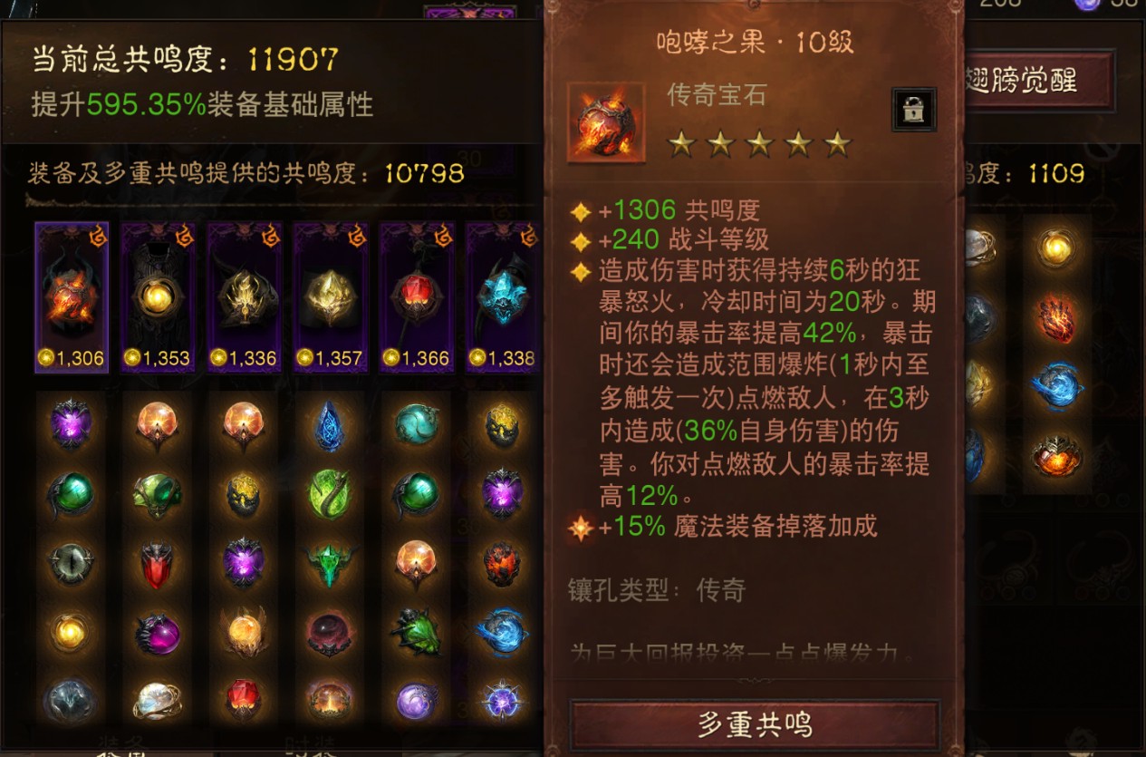 AH22857暗黑不朽账号详情图9