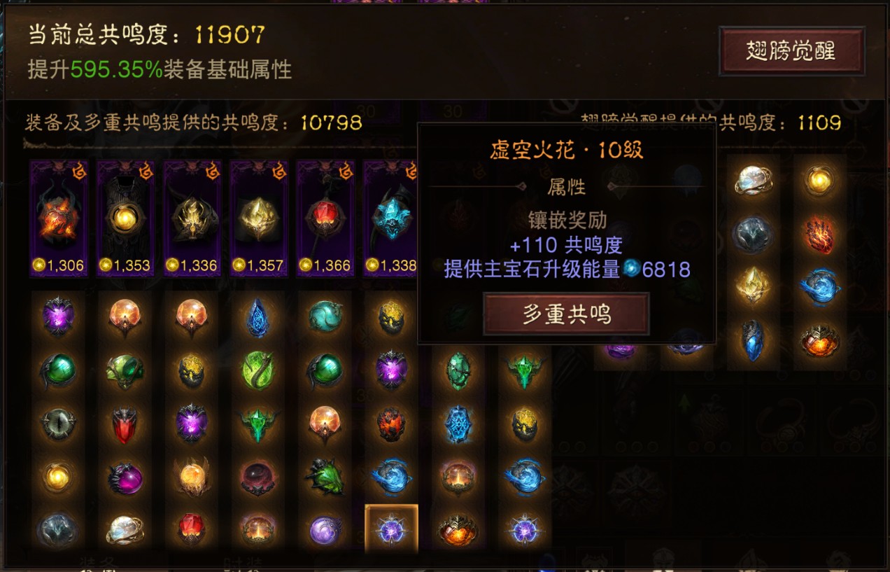 AH22857暗黑不朽账号详情图22