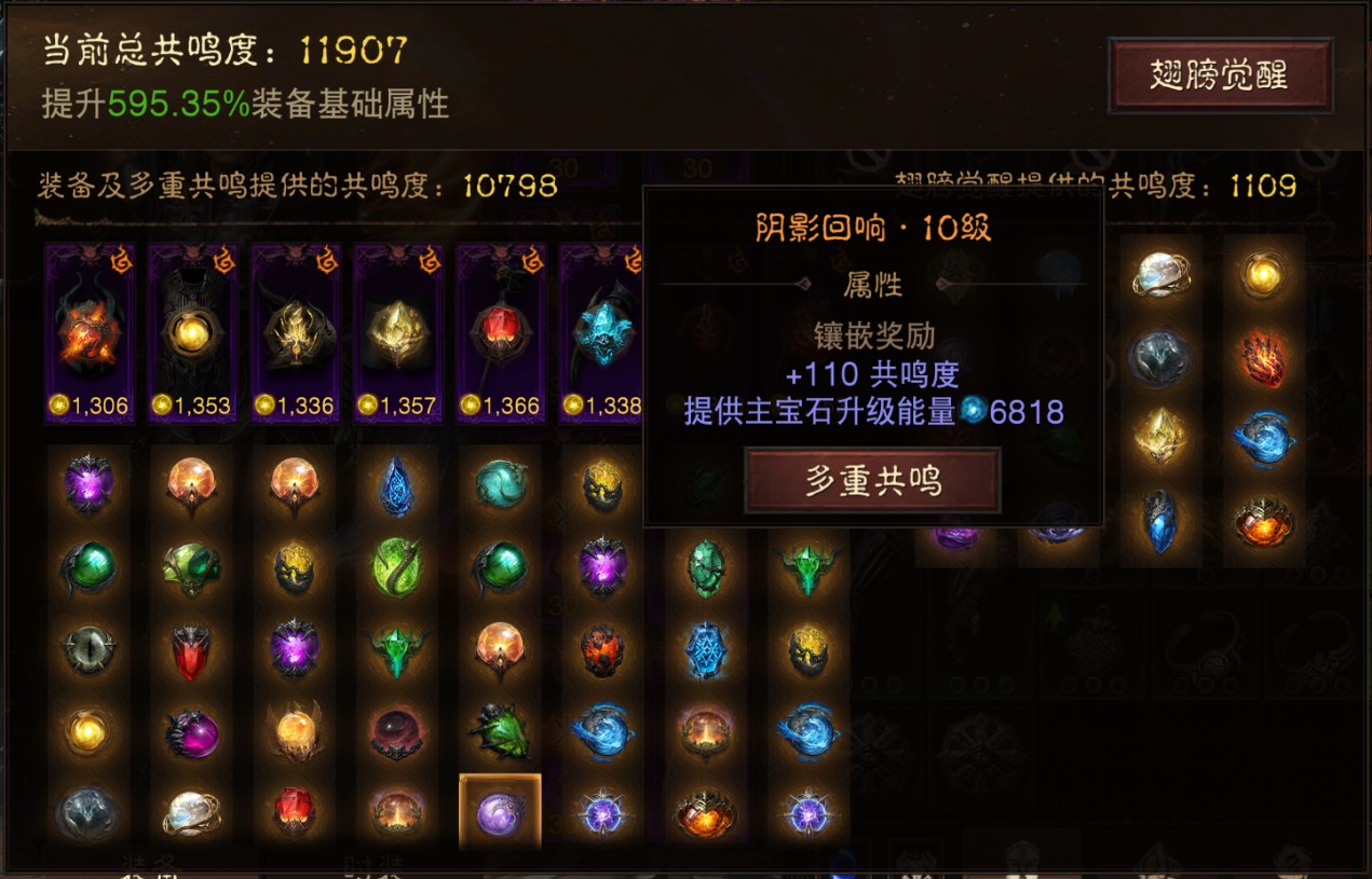 AH22857暗黑不朽账号详情图21