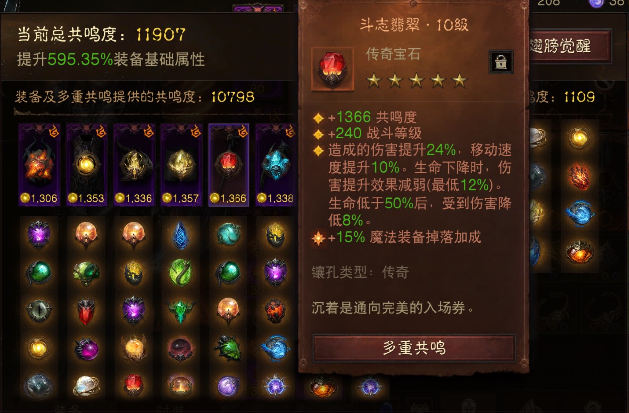 AH22857暗黑不朽账号详情图13