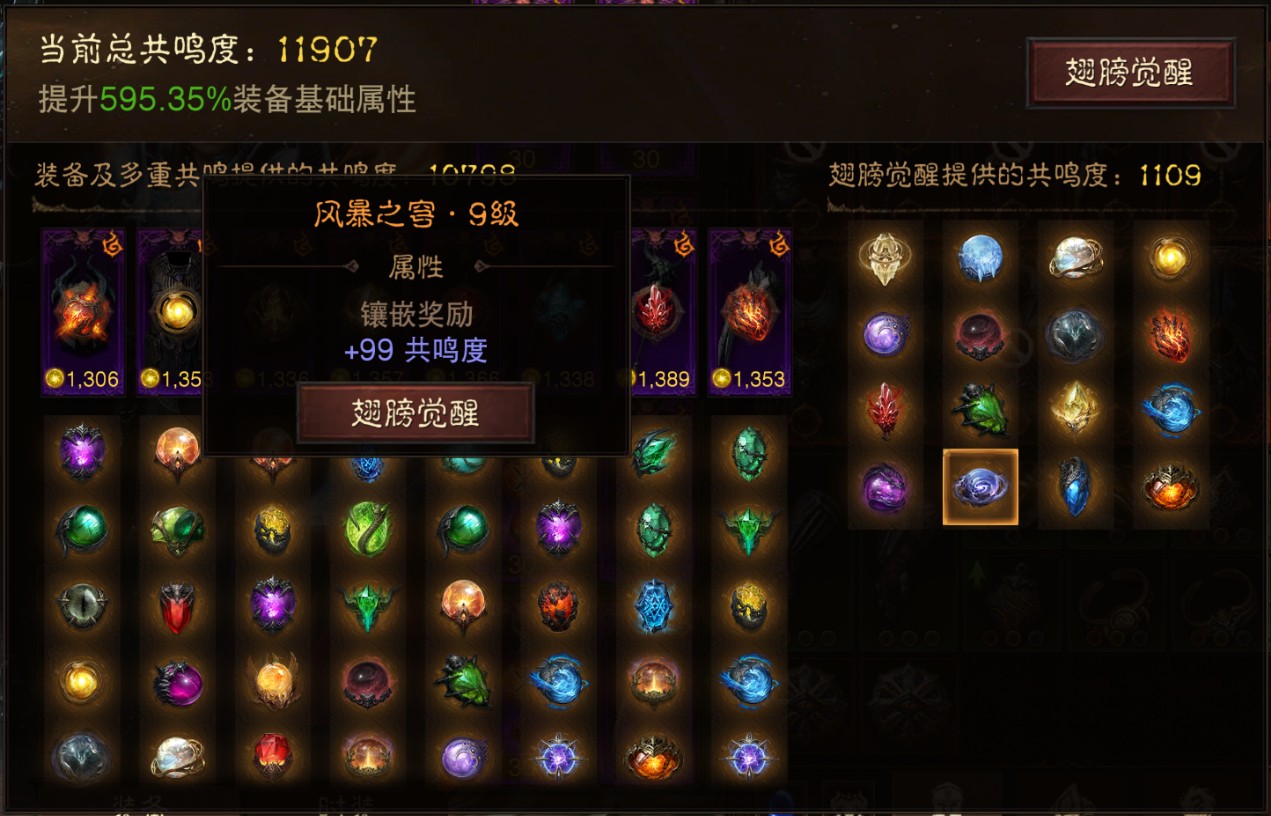 AH22857暗黑不朽账号详情图26