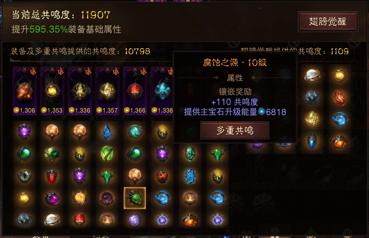 AH22857暗黑不朽账号详情图20