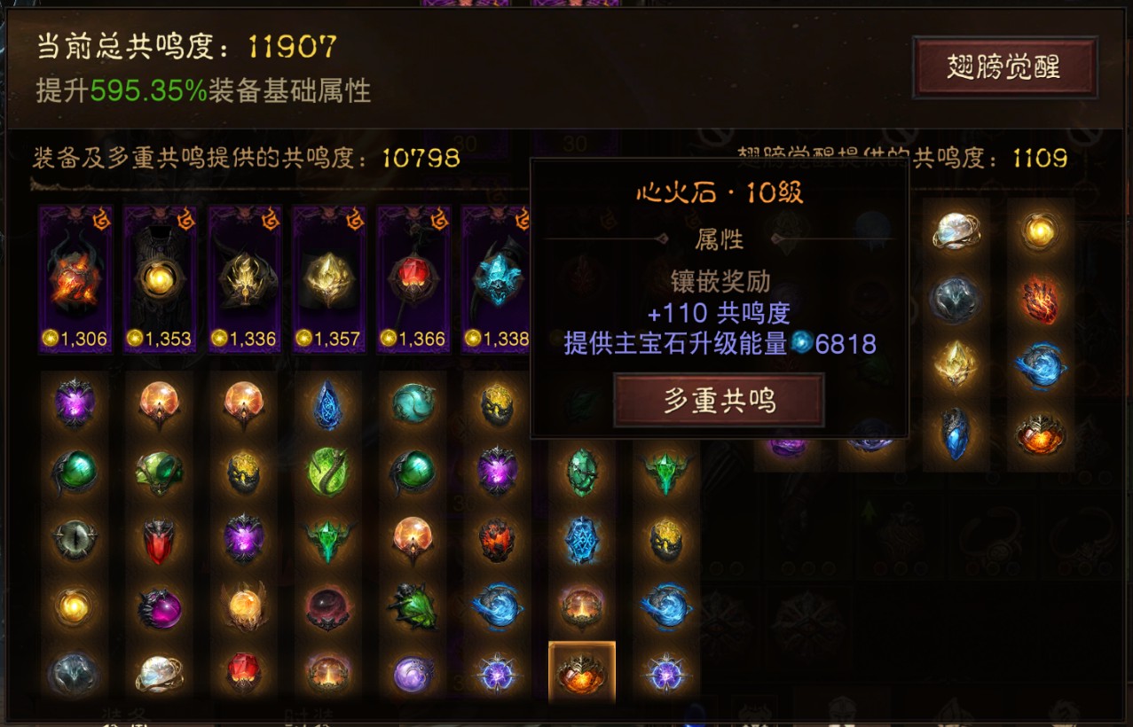 AH22857暗黑不朽账号详情图24
