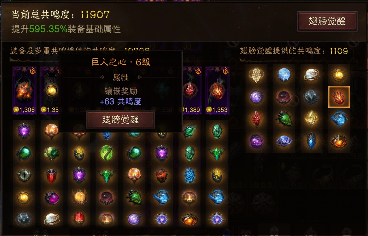AH22857暗黑不朽账号详情图27