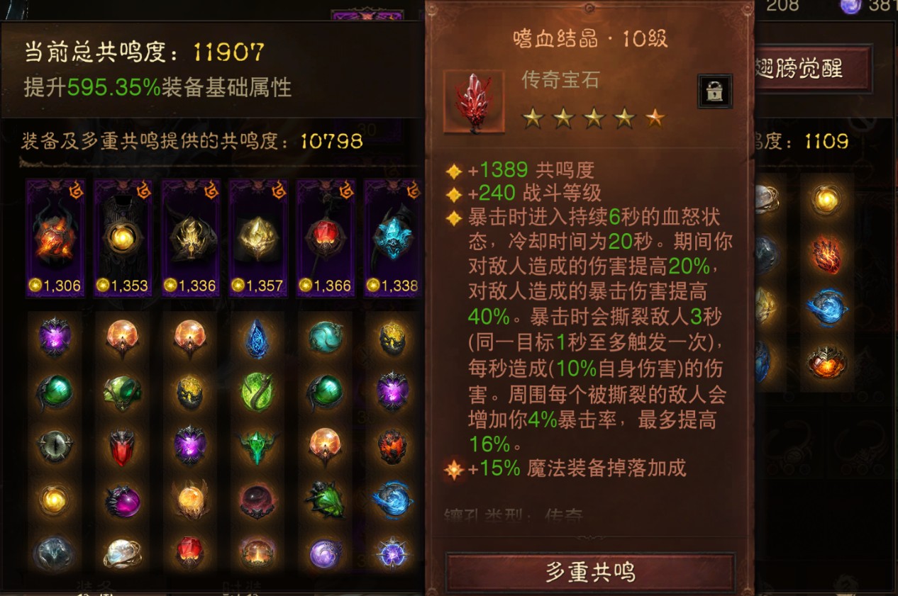 AH22857暗黑不朽账号详情图15