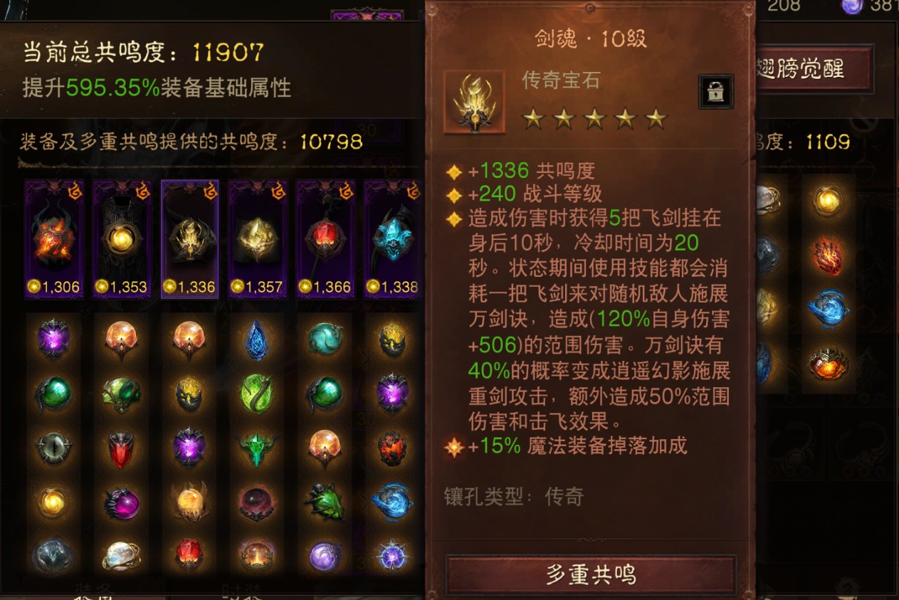 AH22857暗黑不朽账号详情图11