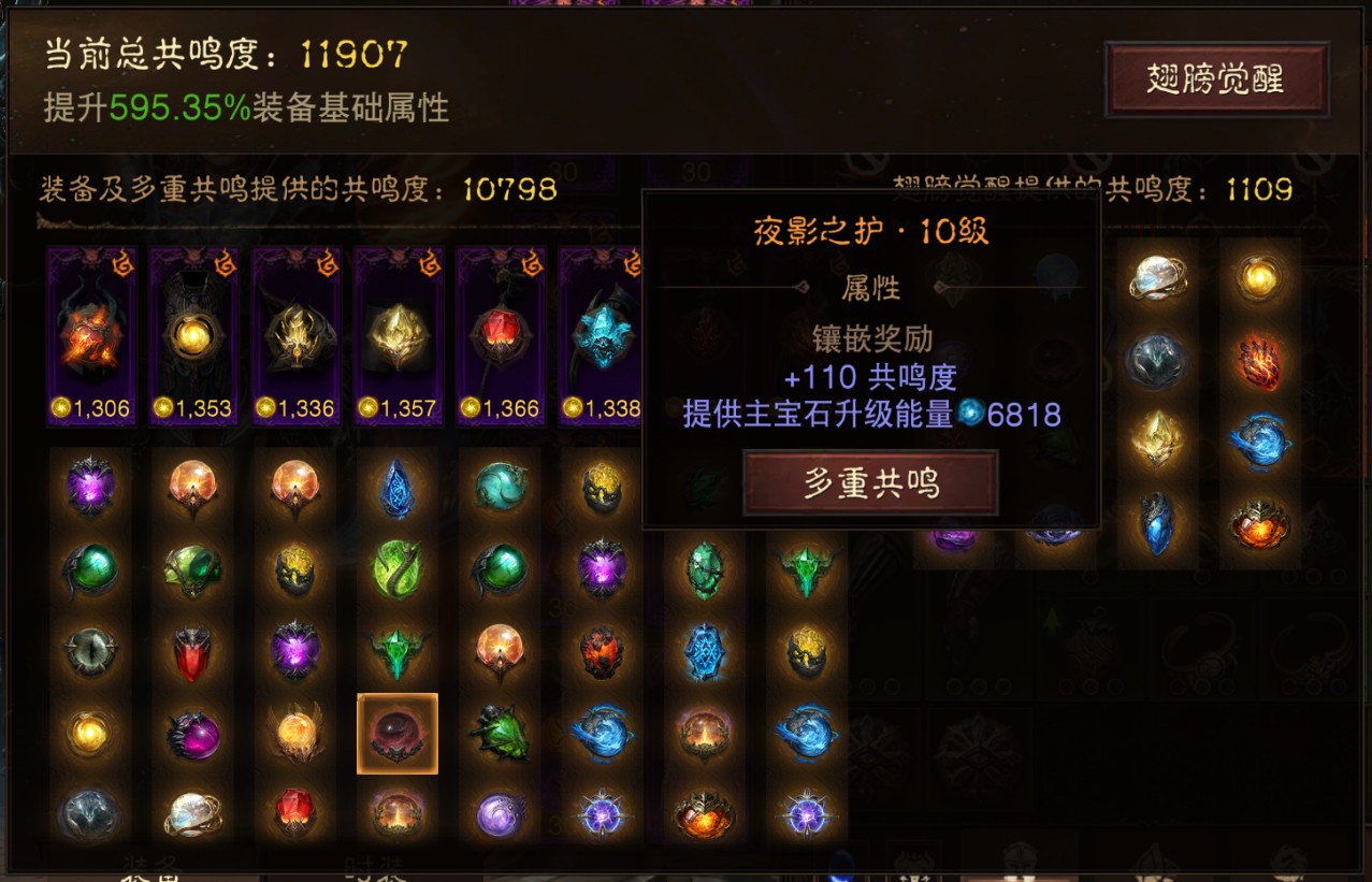 AH22857暗黑不朽账号详情图19