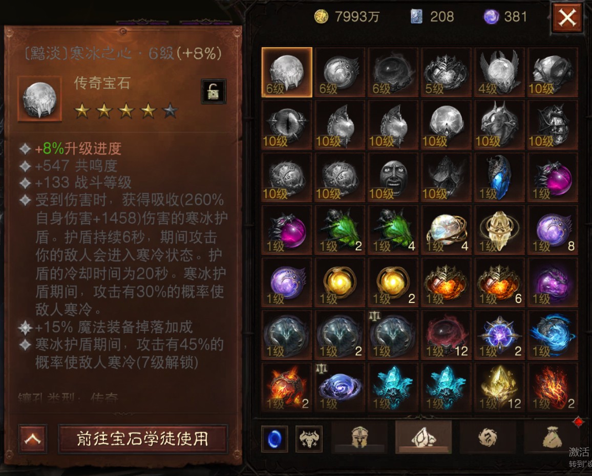 AH22857暗黑不朽账号详情图29