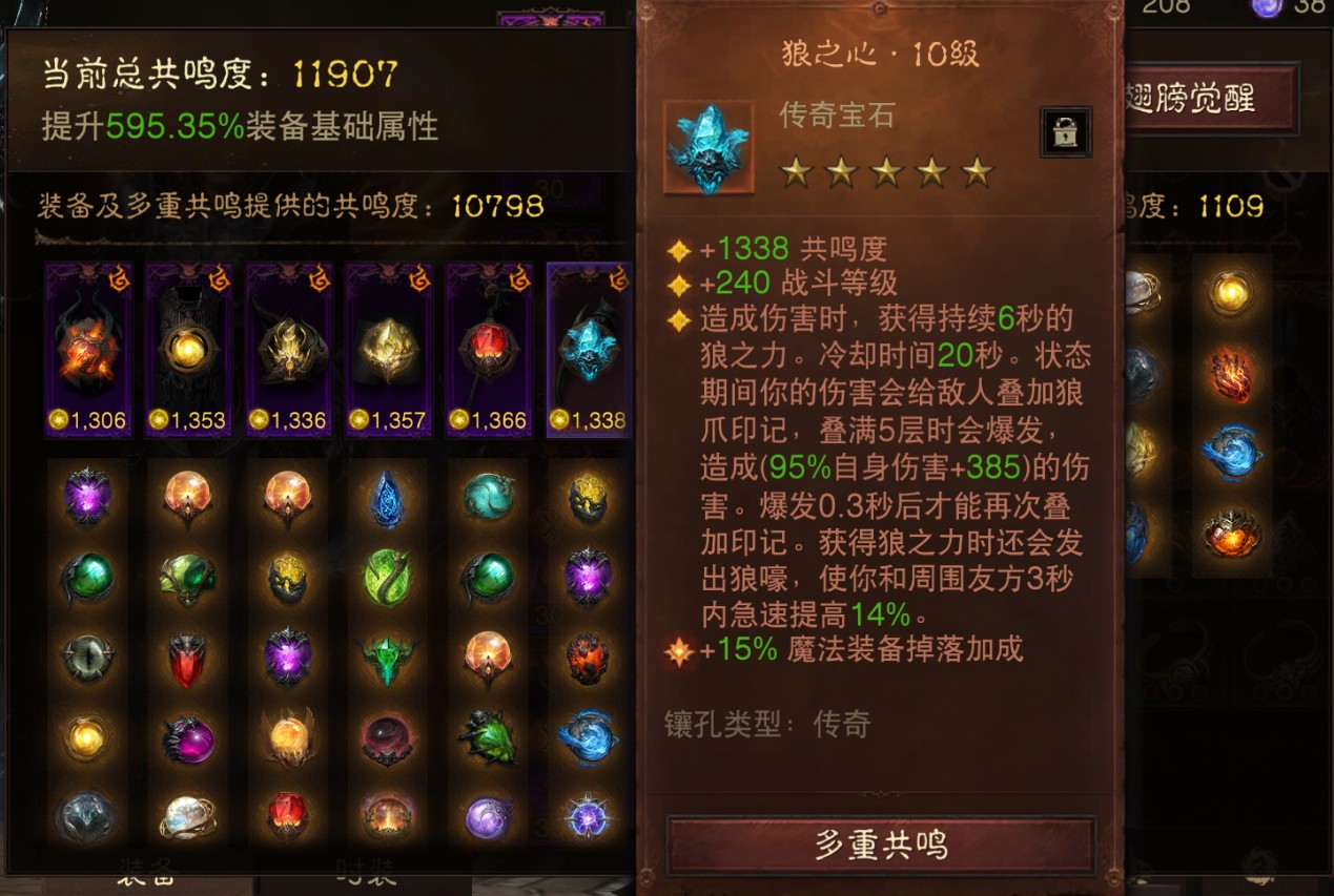 AH22857暗黑不朽账号详情图14
