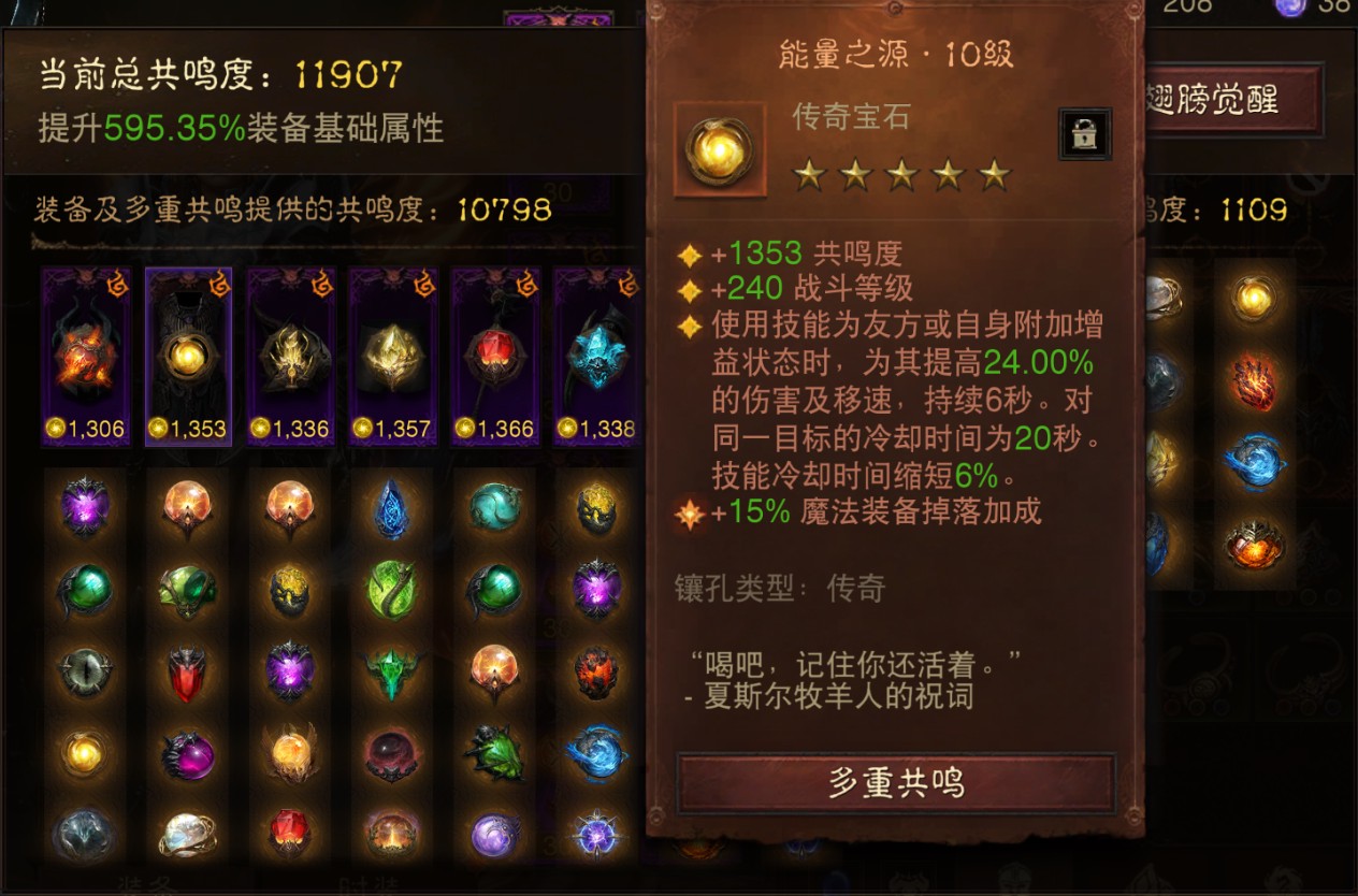 AH22857暗黑不朽账号详情图10