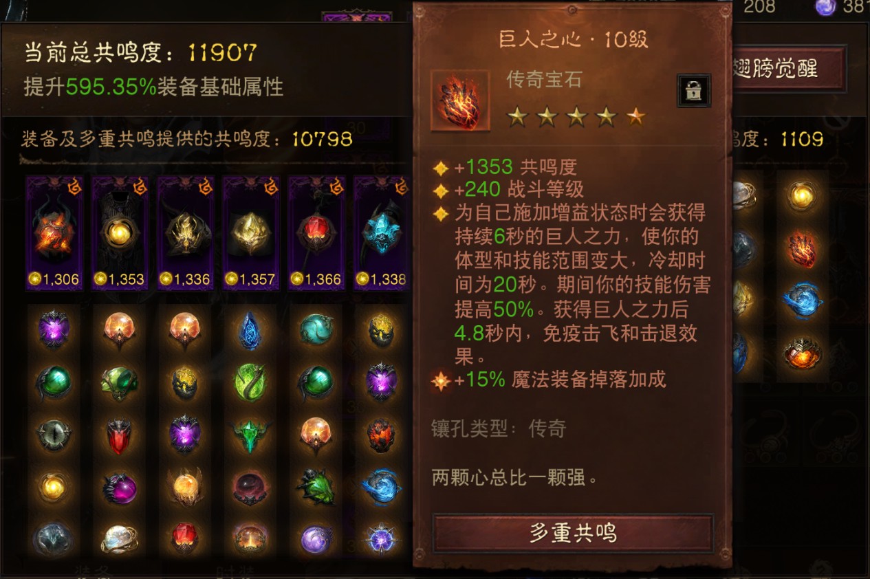 AH22857暗黑不朽账号详情图16