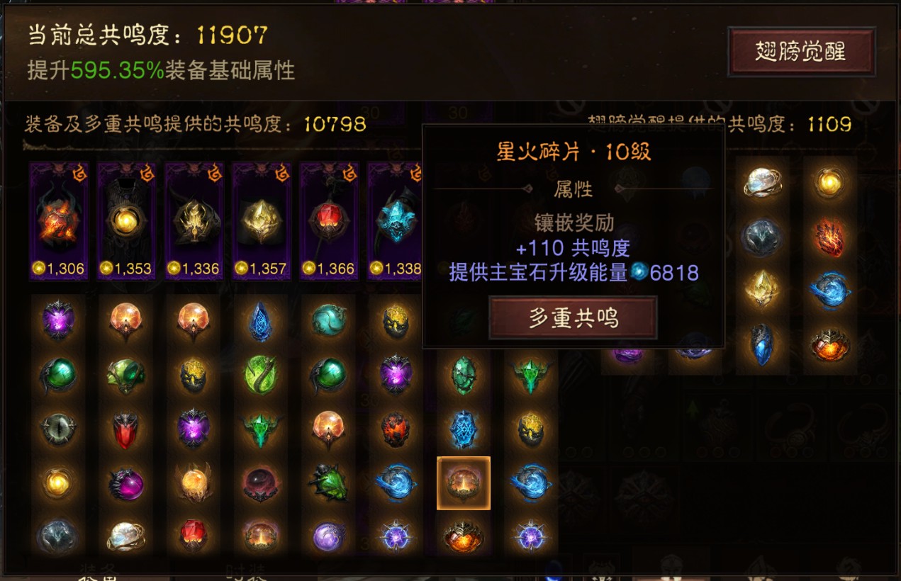 AH22857暗黑不朽账号详情图23