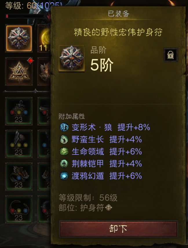 AH22857暗黑不朽账号详情图28