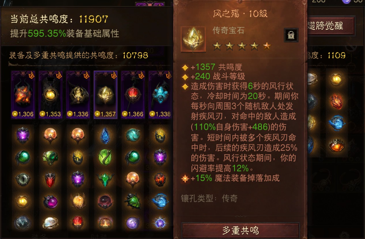 AH22857暗黑不朽账号详情图12