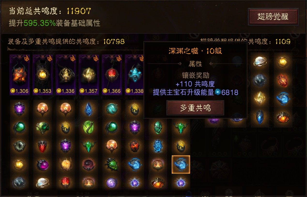 AH22857暗黑不朽账号详情图25