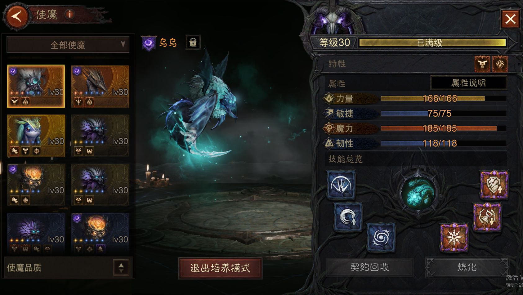 AH22857暗黑不朽账号详情图44