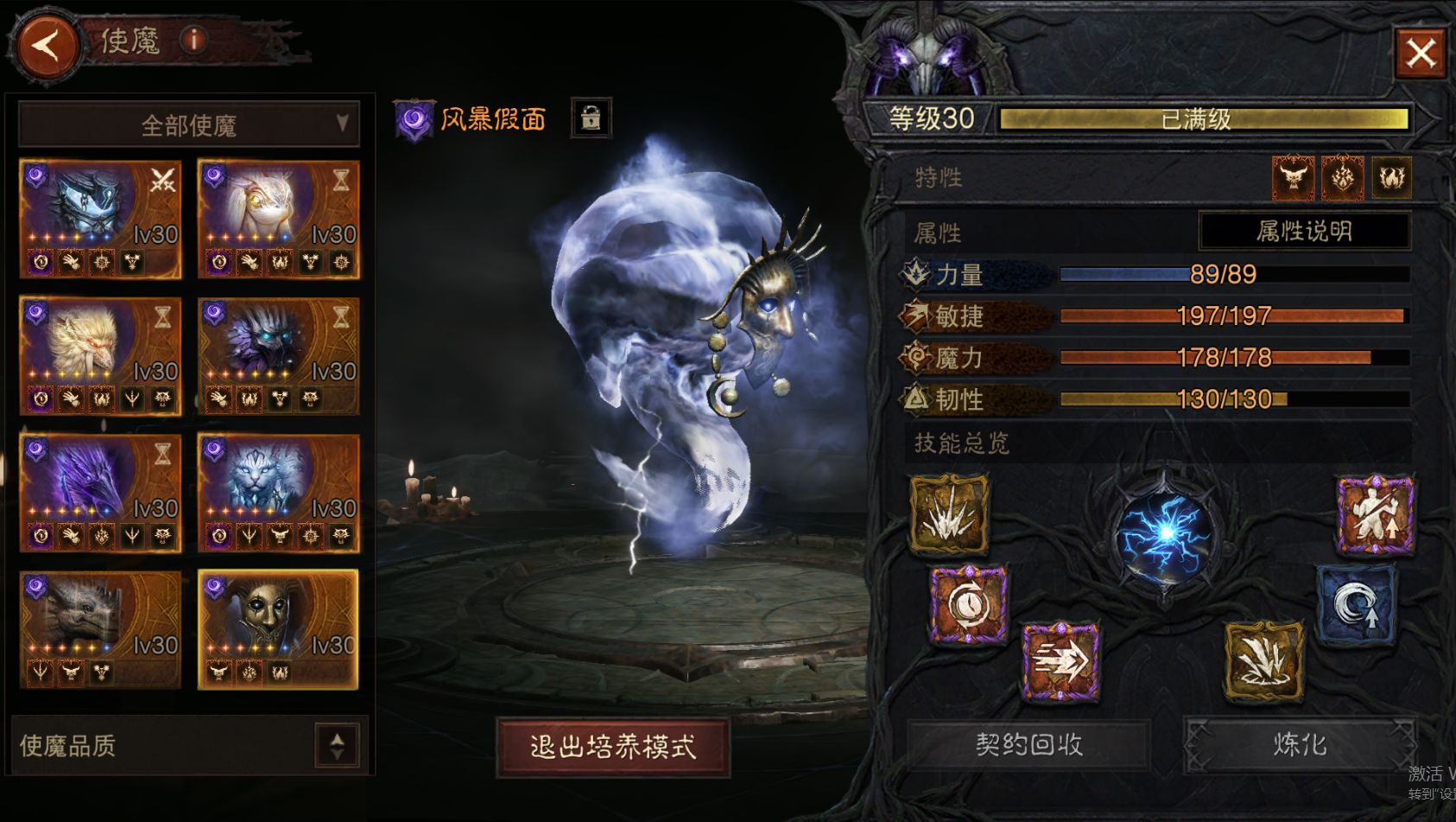 AH22857暗黑不朽账号详情图43