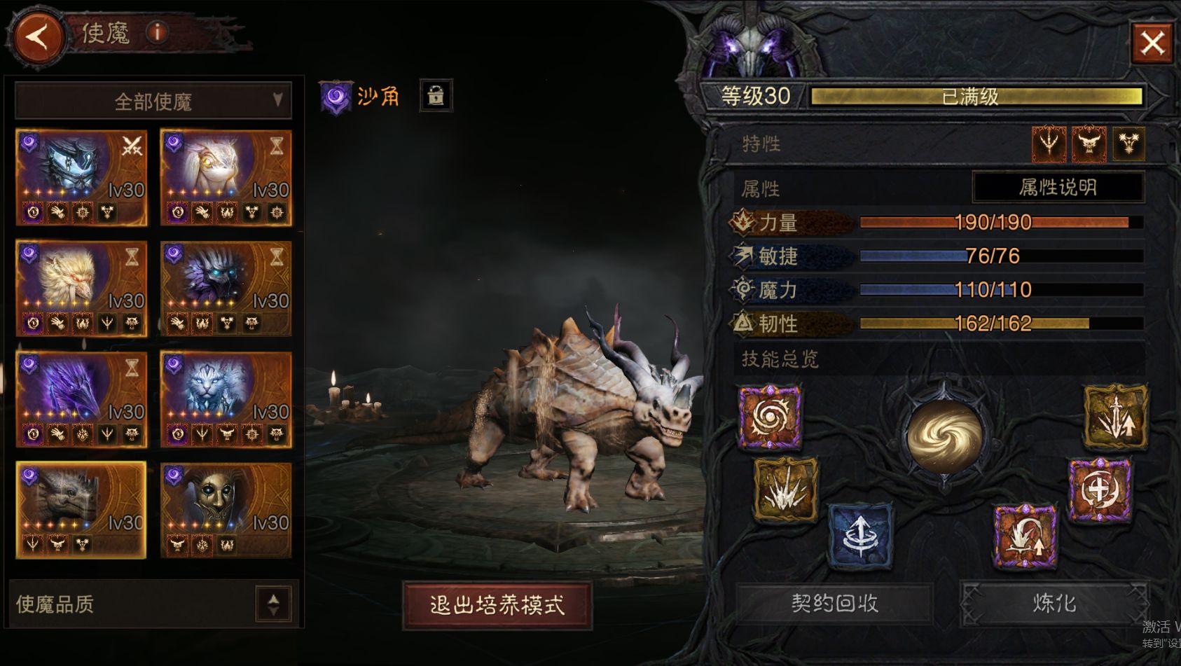 AH22857暗黑不朽账号详情图42