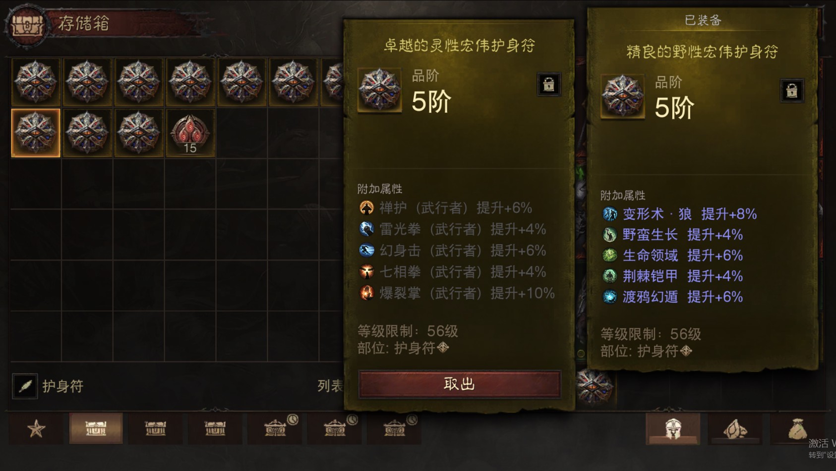 AH22857暗黑不朽账号详情图53