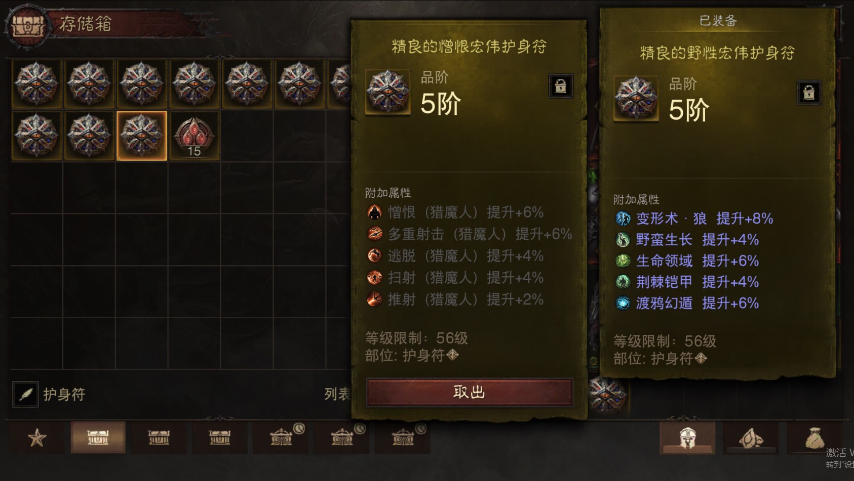 AH22857暗黑不朽账号详情图51