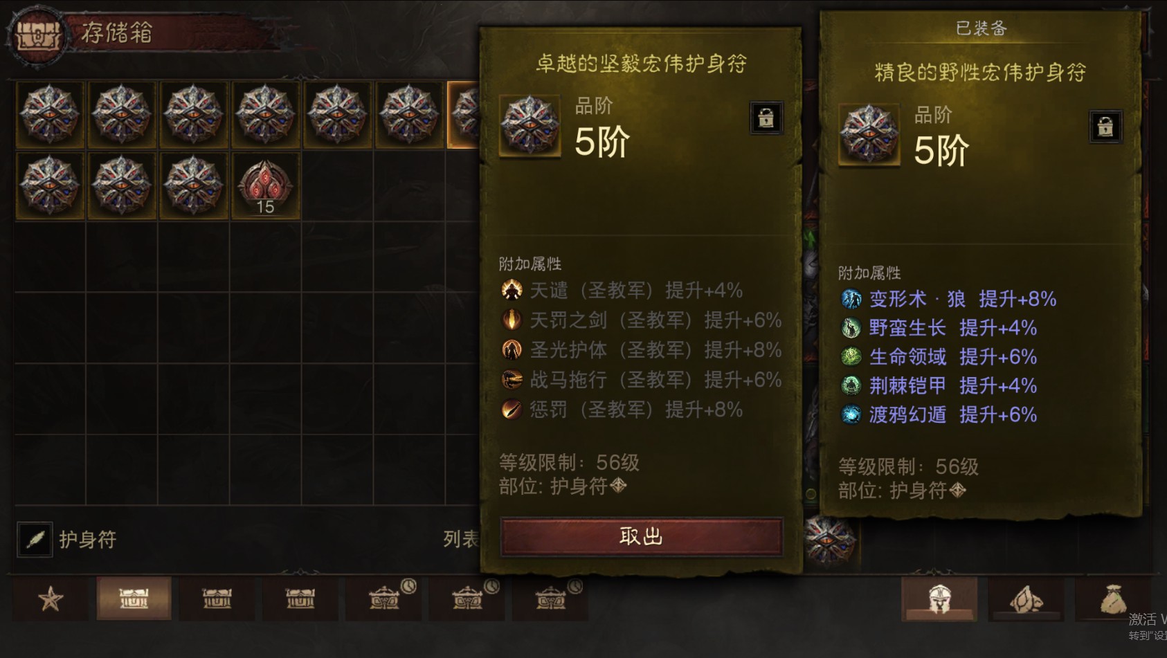 AH22857暗黑不朽账号详情图55