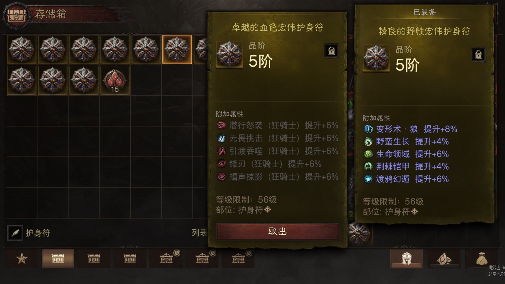 AH22857暗黑不朽账号详情图56