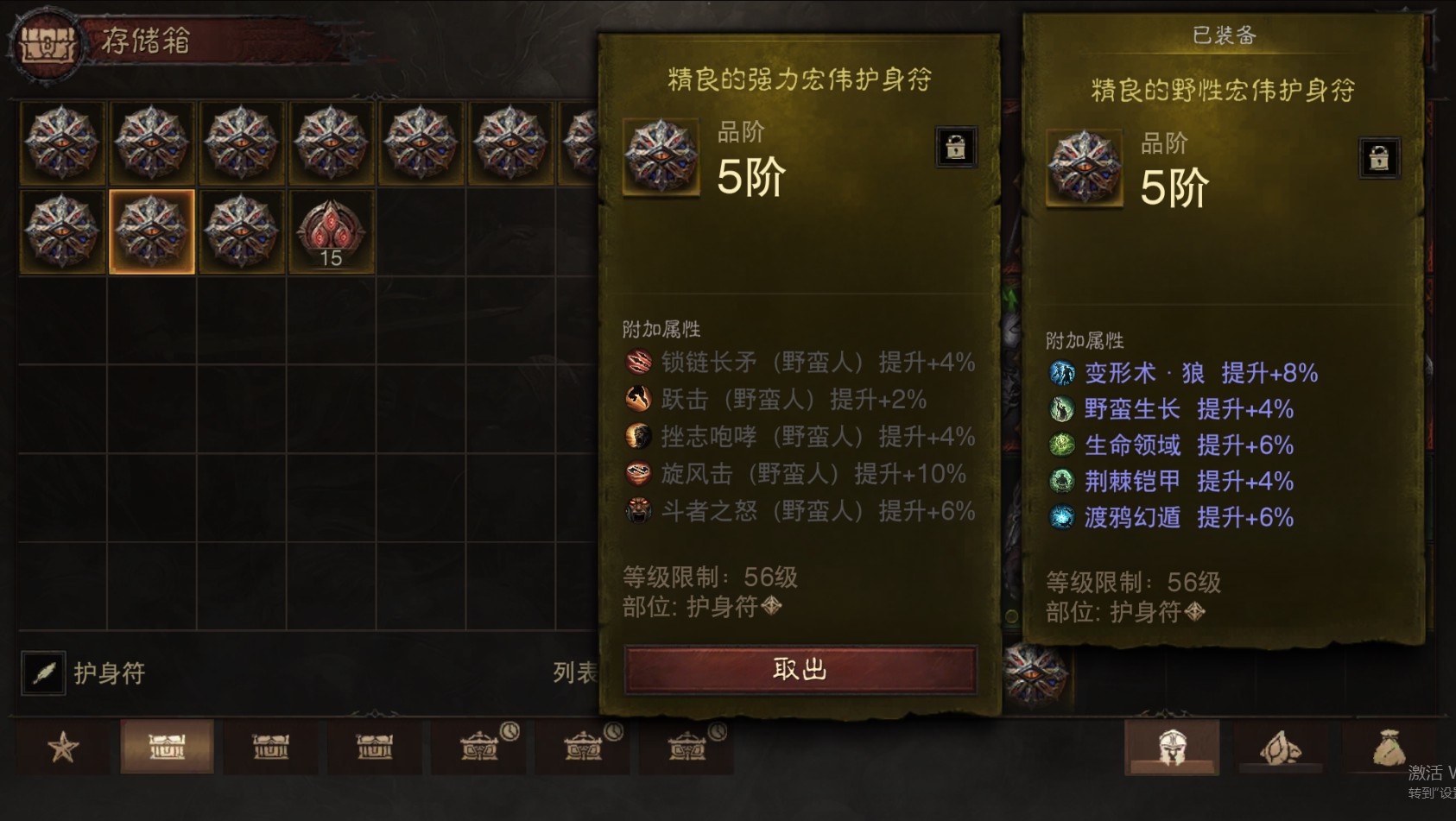 AH22857暗黑不朽账号详情图52