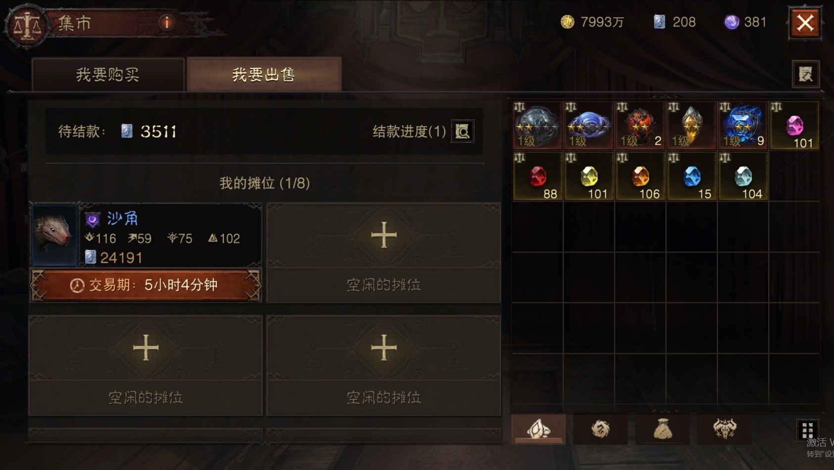 AH22857暗黑不朽账号详情图62