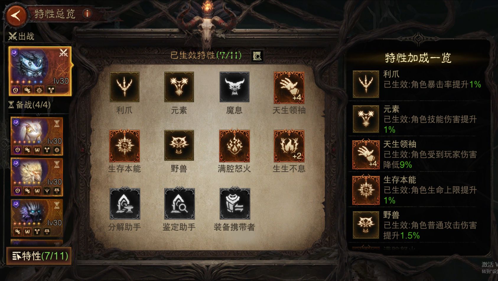 AH22857暗黑不朽账号详情图8