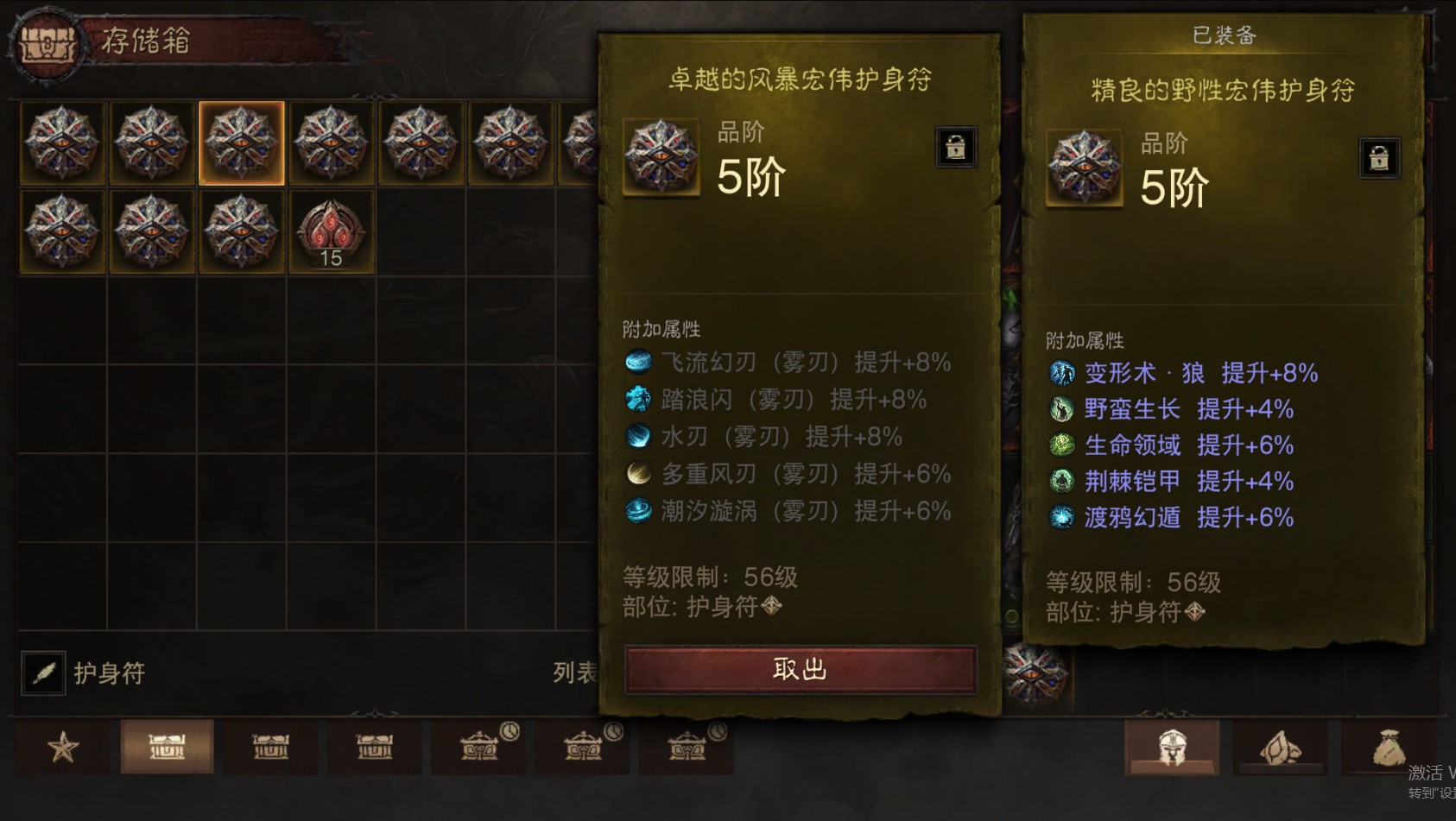 AH22857暗黑不朽账号详情图59