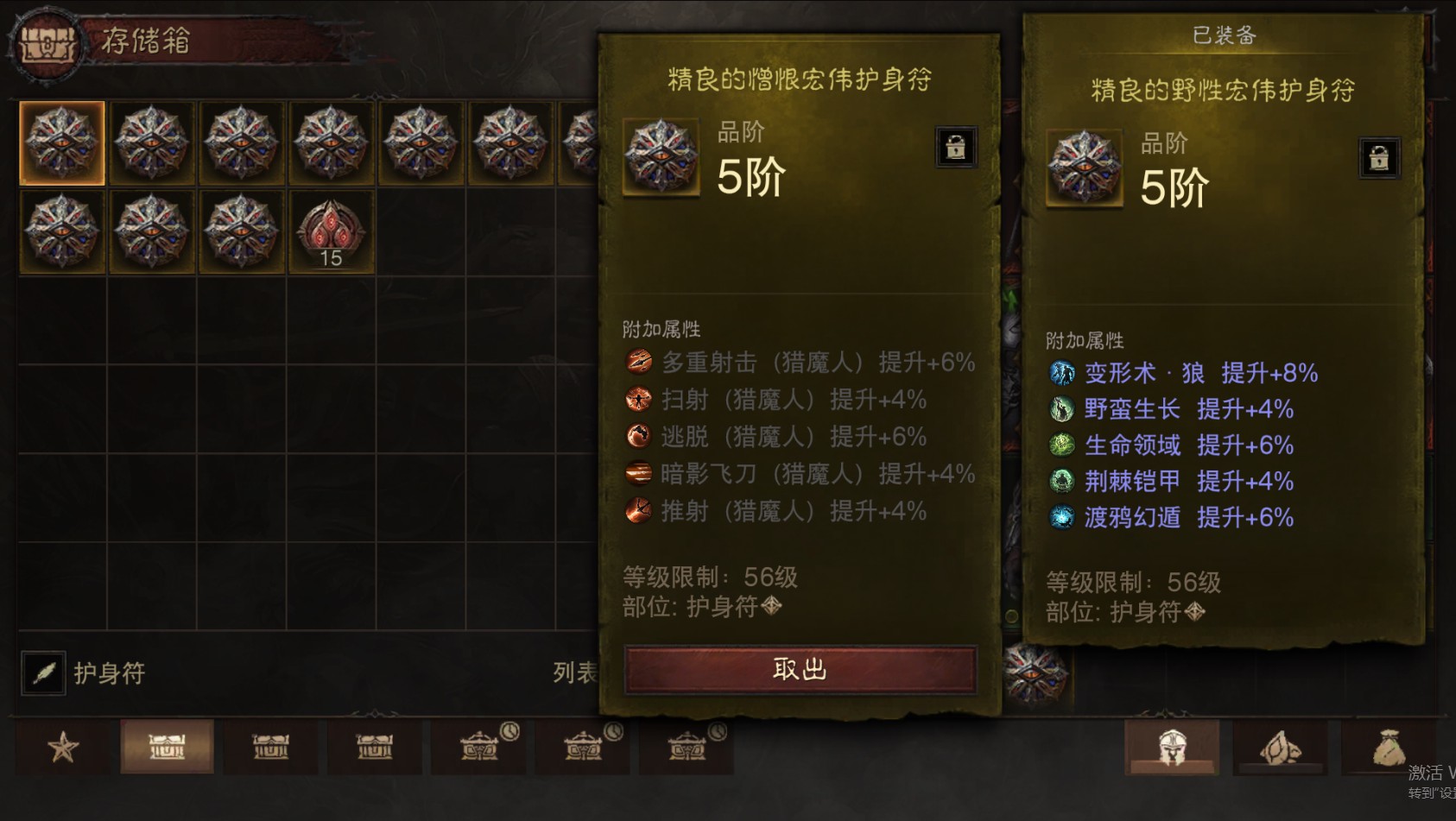 AH22857暗黑不朽账号详情图61