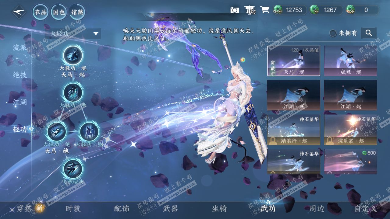 NSH321978逆水寒手游账号详情图9