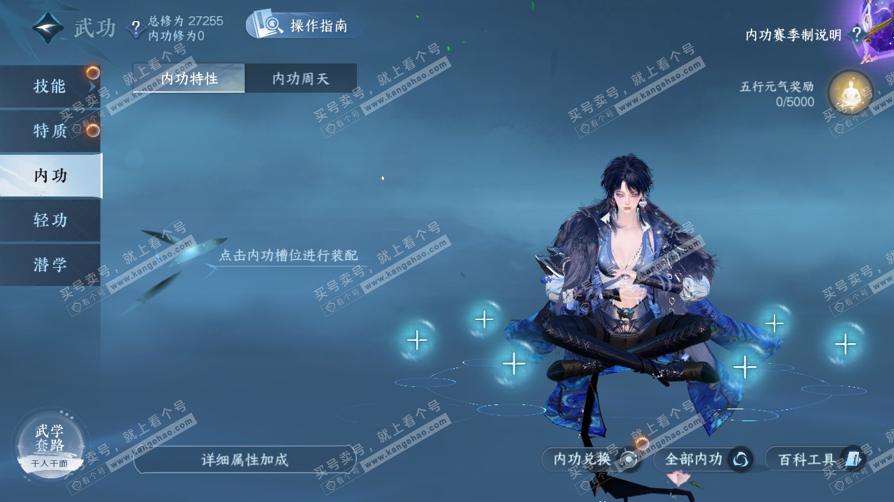 NSH321978逆水寒手游账号详情图34