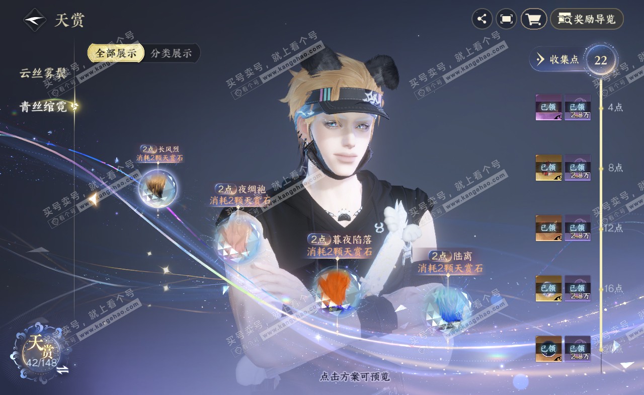 NSH321981逆水寒手游账号详情图8 NSH321981逆水寒手游账号详情图8