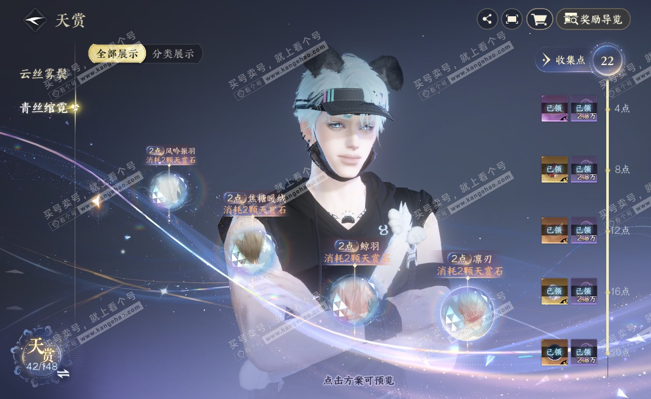 NSH321981逆水寒手游账号详情图17 NSH321981逆水寒手游账号详情图17