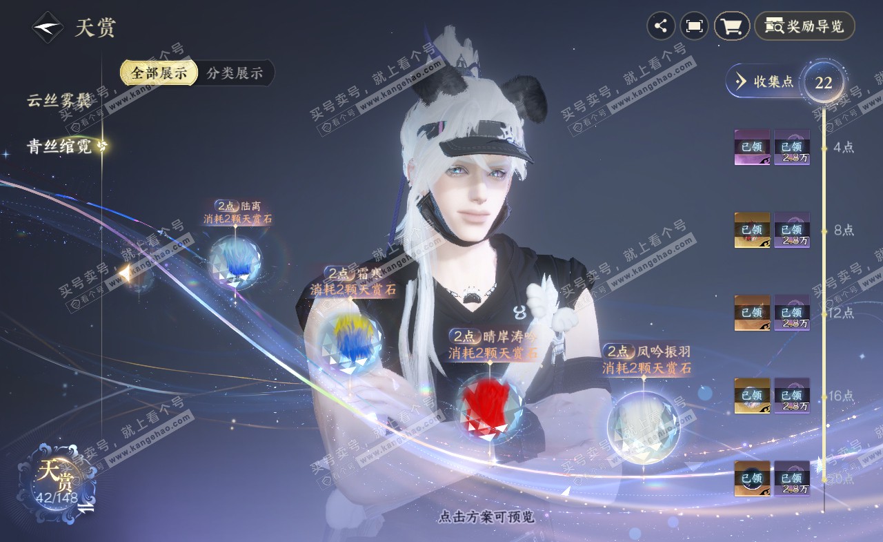 NSH321981逆水寒手游账号详情图14 NSH321981逆水寒手游账号详情图14