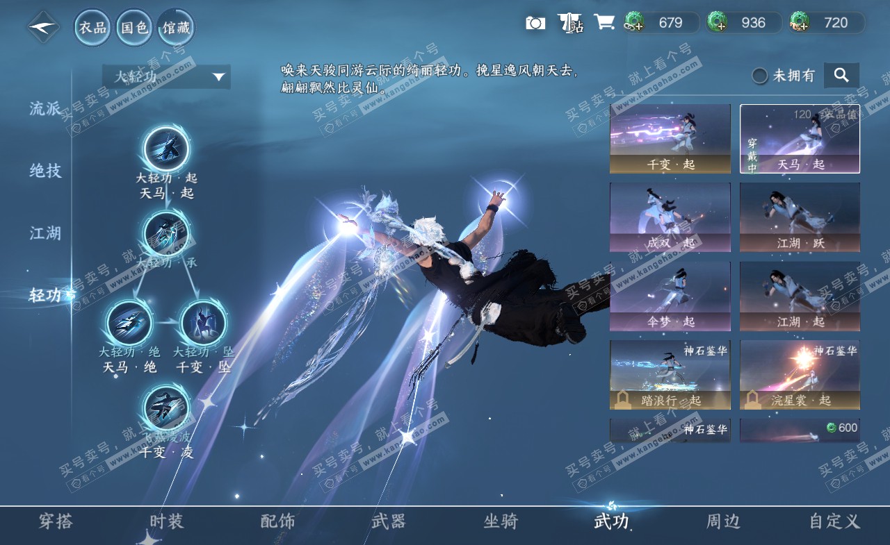 NSH321981逆水寒手游账号详情图21 NSH321981逆水寒手游账号详情图21