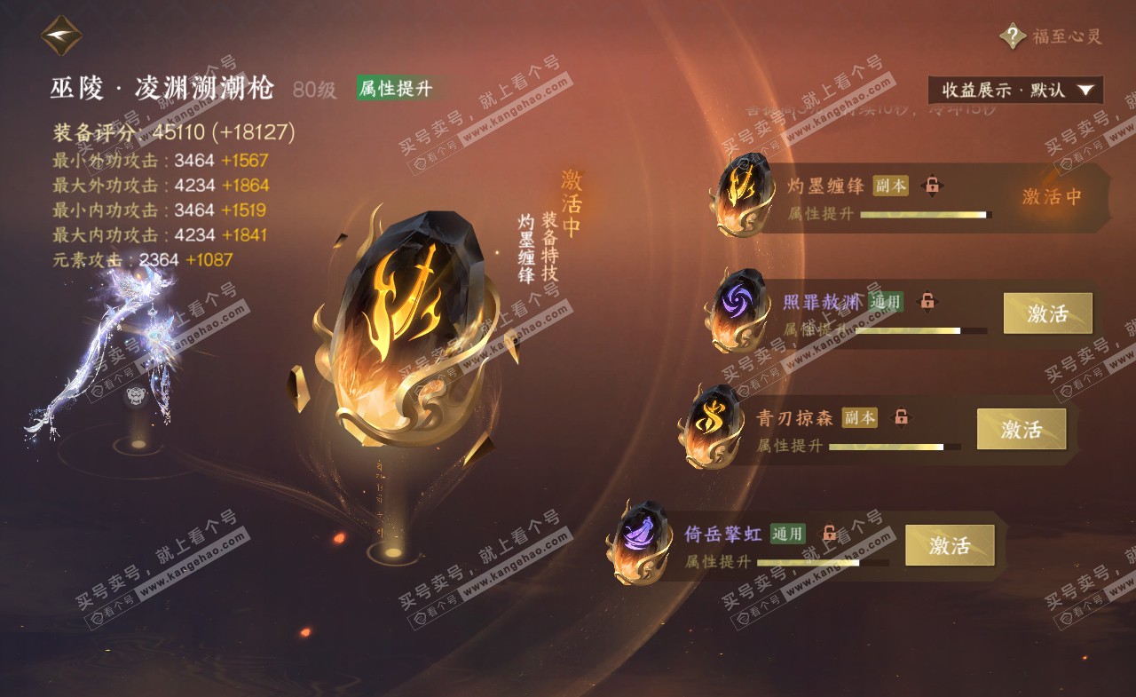 NSH321981逆水寒手游账号详情图37 NSH321981逆水寒手游账号详情图37