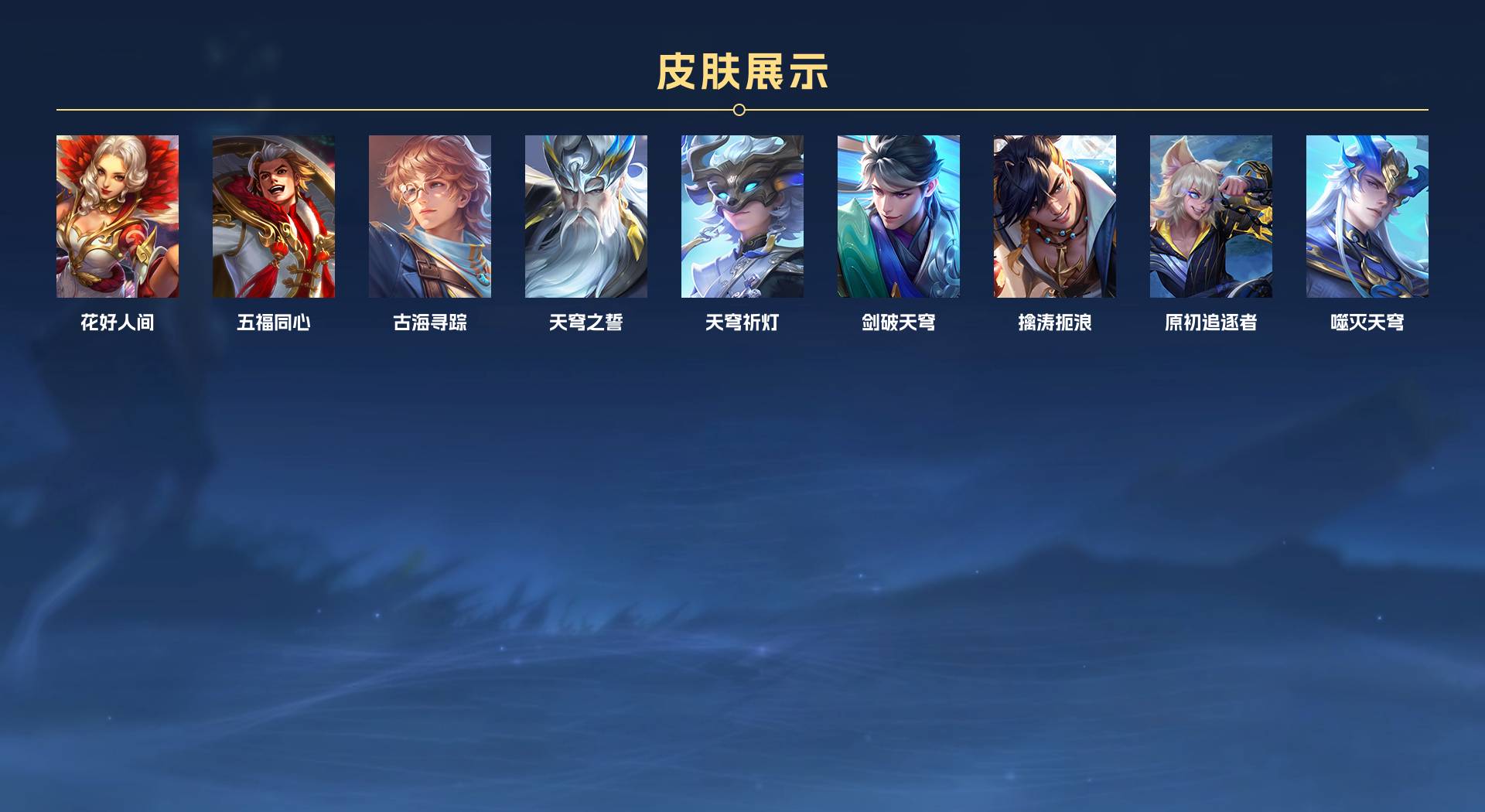 WZ3262415王者荣耀账号详情图4 WZ3262415王者荣耀账号详情图4