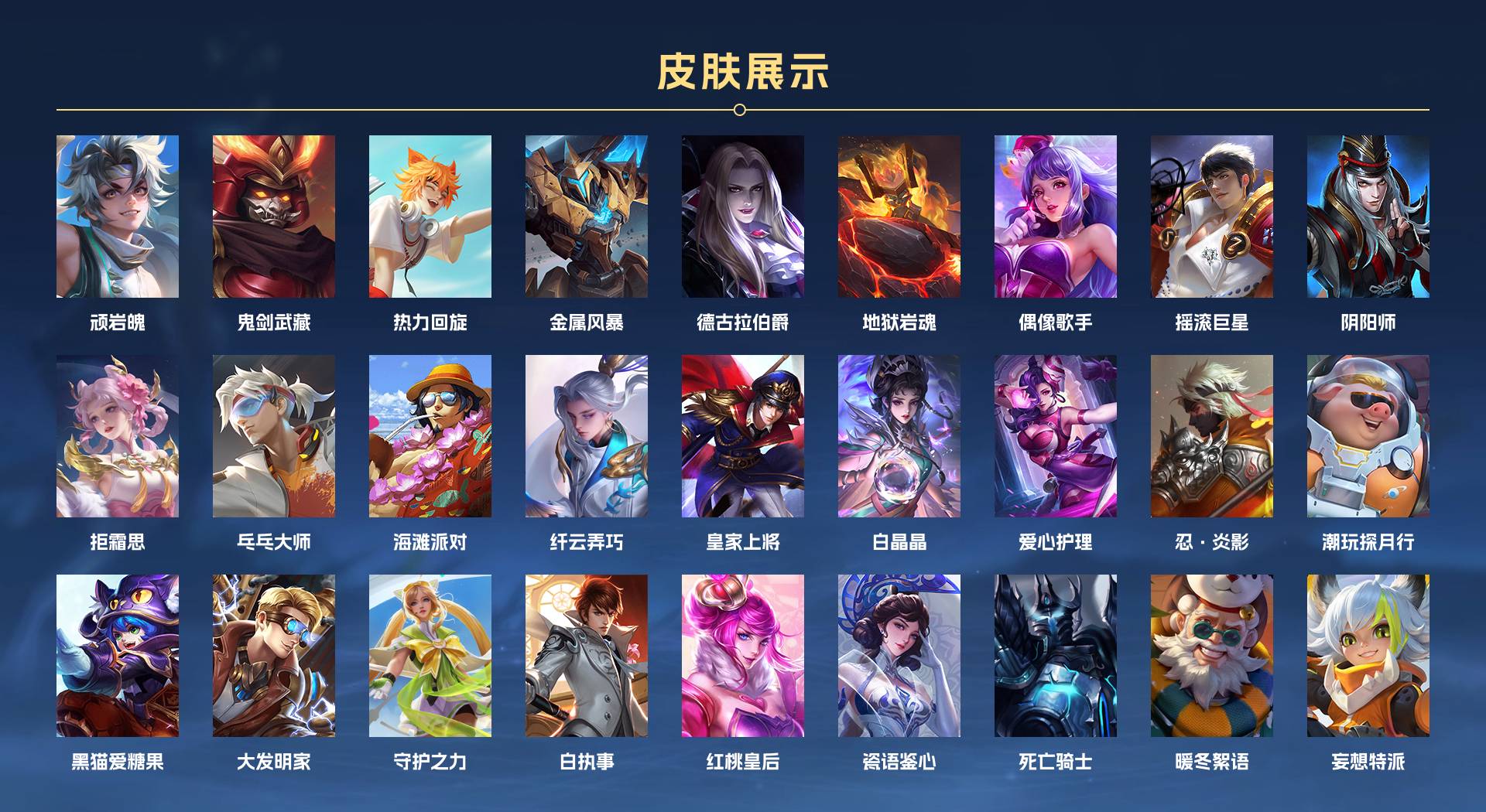 WZ3262415王者荣耀账号详情图2 WZ3262415王者荣耀账号详情图2