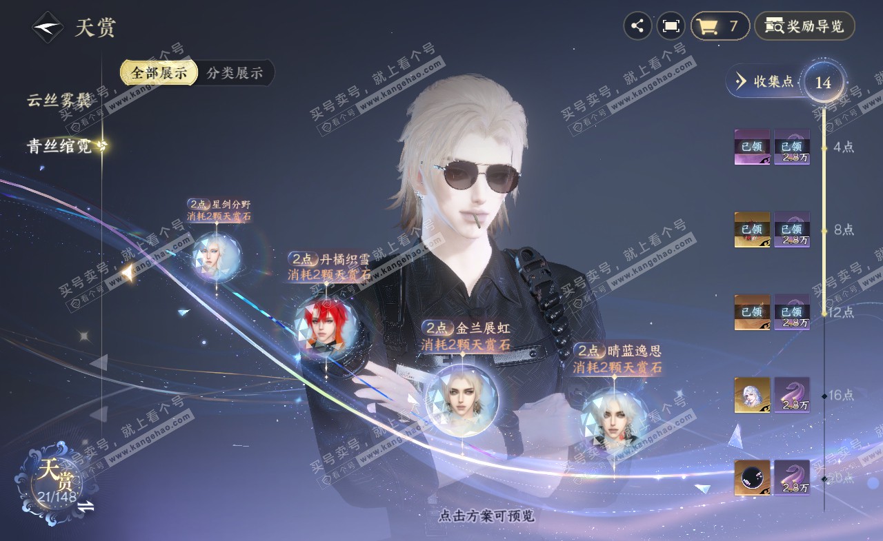 NSH321983逆水寒手游账号详情图11