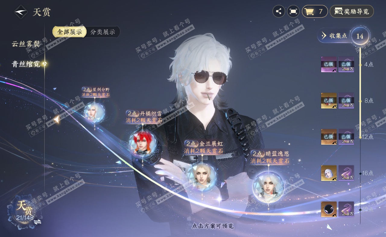NSH321983逆水寒手游账号详情图12