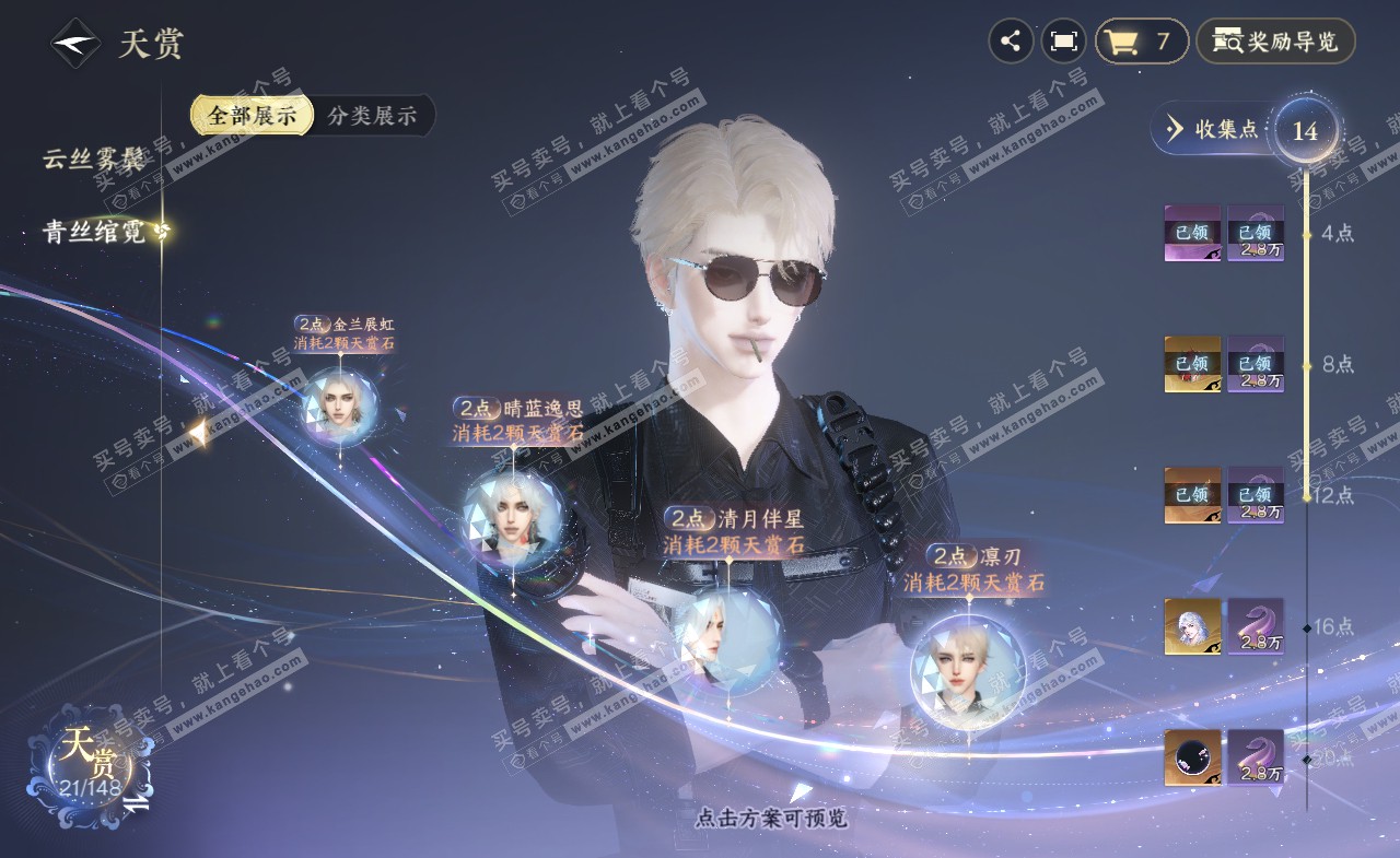 NSH321983逆水寒手游账号详情图14
