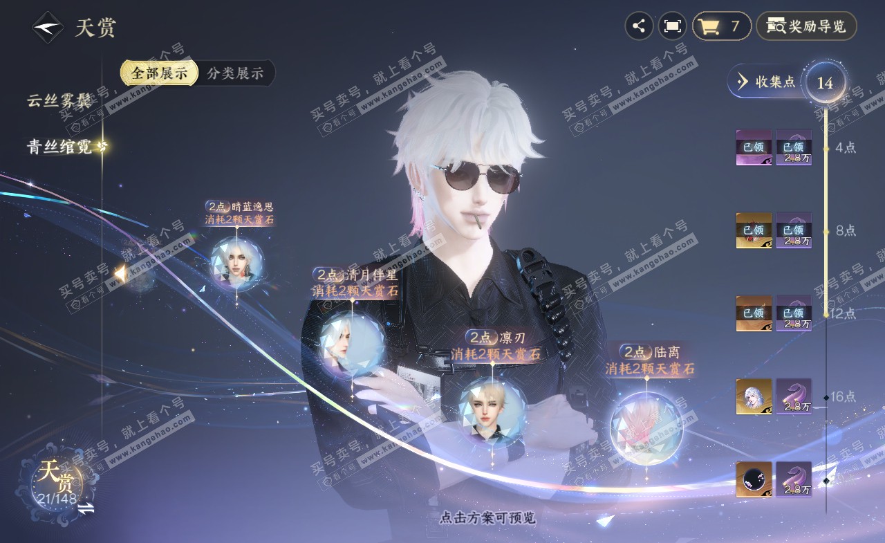 NSH321983逆水寒手游账号详情图15