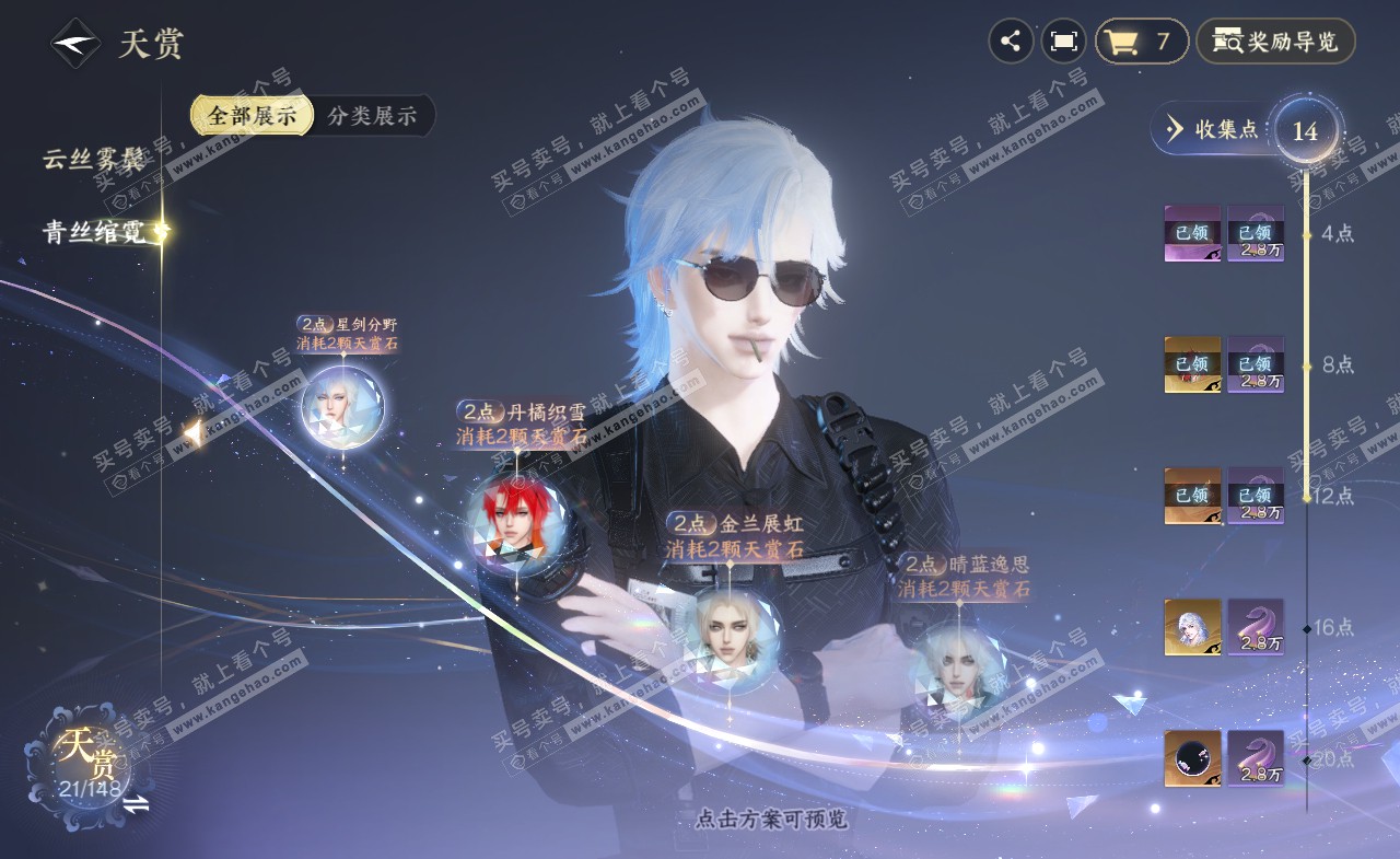 NSH321983逆水寒手游账号详情图9