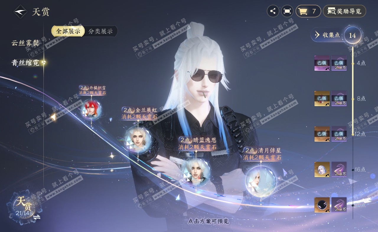 NSH321983逆水寒手游账号详情图13